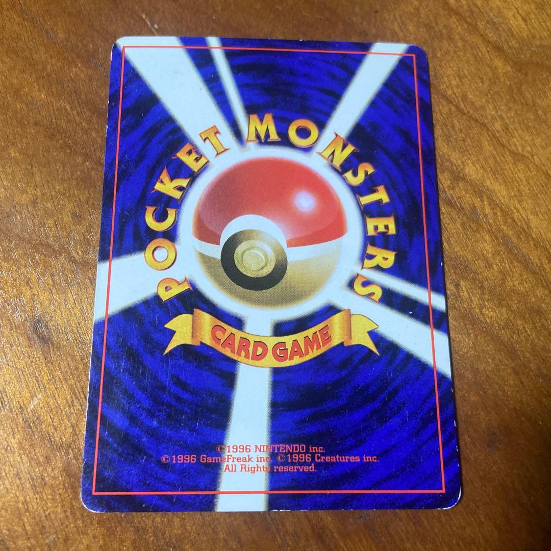 ゲンガー 化石の秘密 旧裏 渦巻きホロ