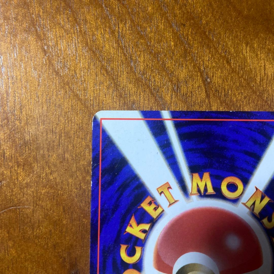 ゲンガー 化石の秘密 旧裏 渦巻きホロ