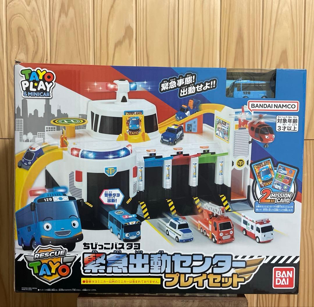 ちびっこバスタヨ TAYO レスキュータヨ 緊急出動センター プレイセット