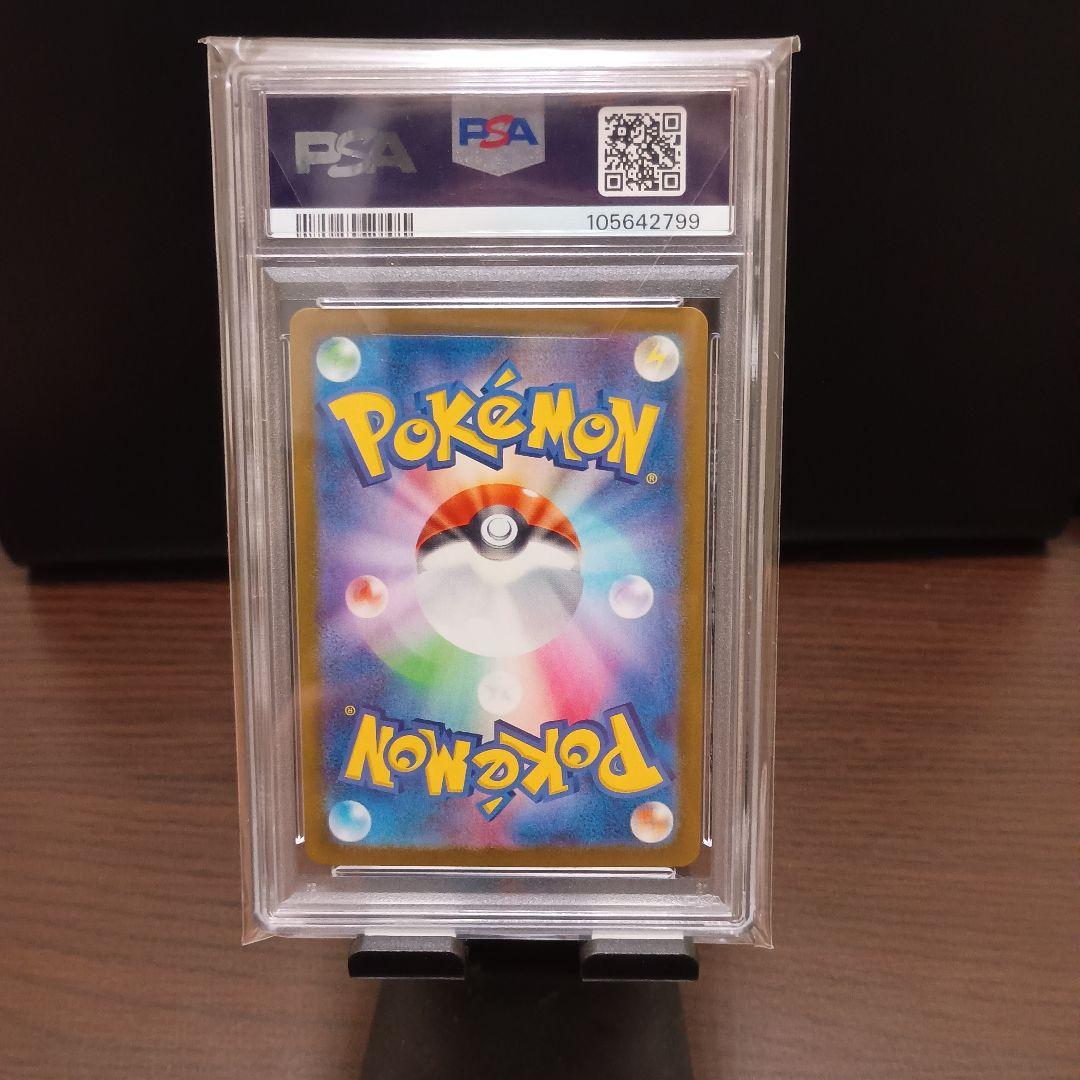 PSA10 ナンジャモのハラバリーSR ナンジャモのハラバリーUR