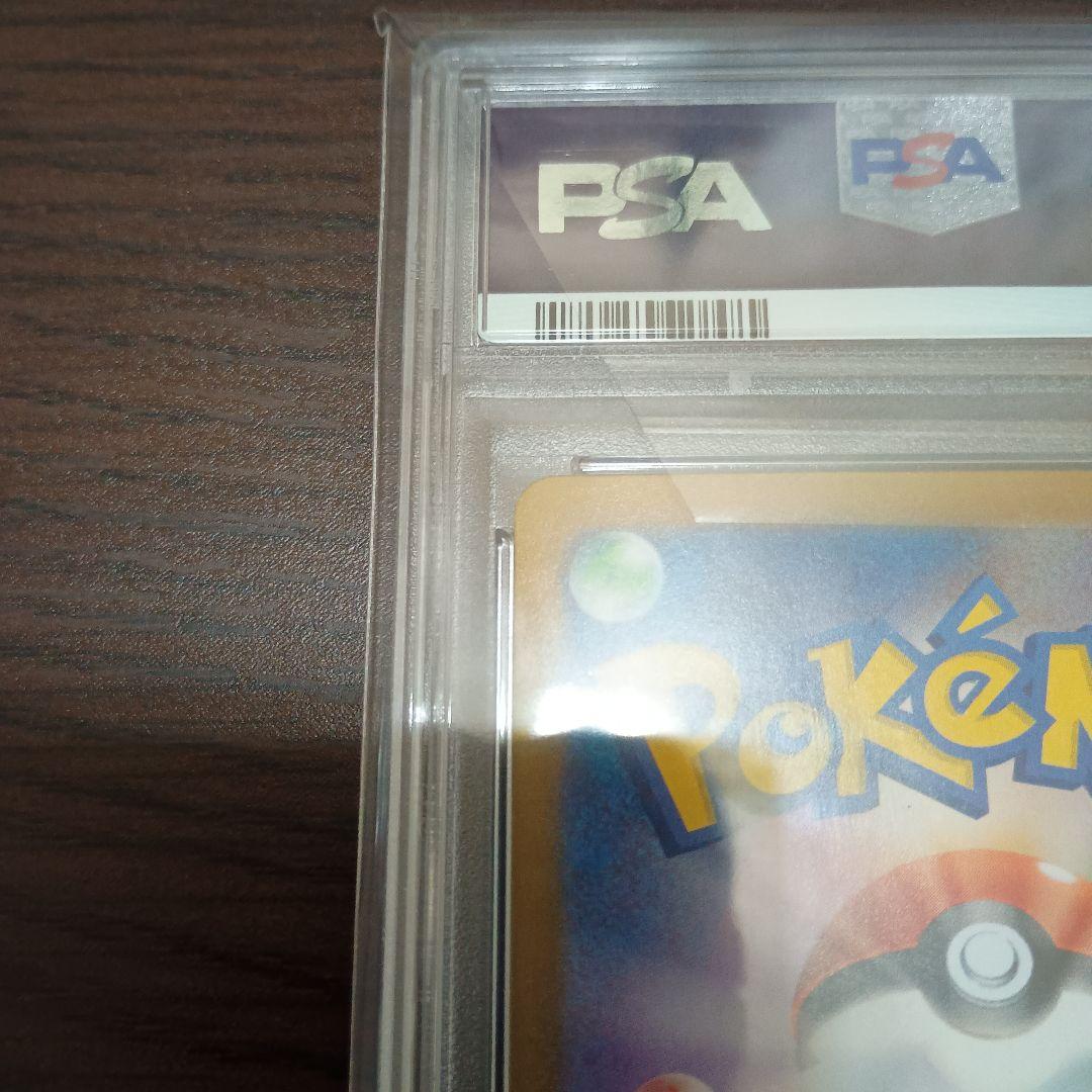 PSA10 ナンジャモのハラバリーSR ナンジャモのハラバリーUR