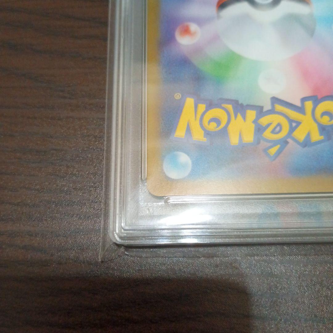 PSA10 ナンジャモのハラバリーSR ナンジャモのハラバリーUR