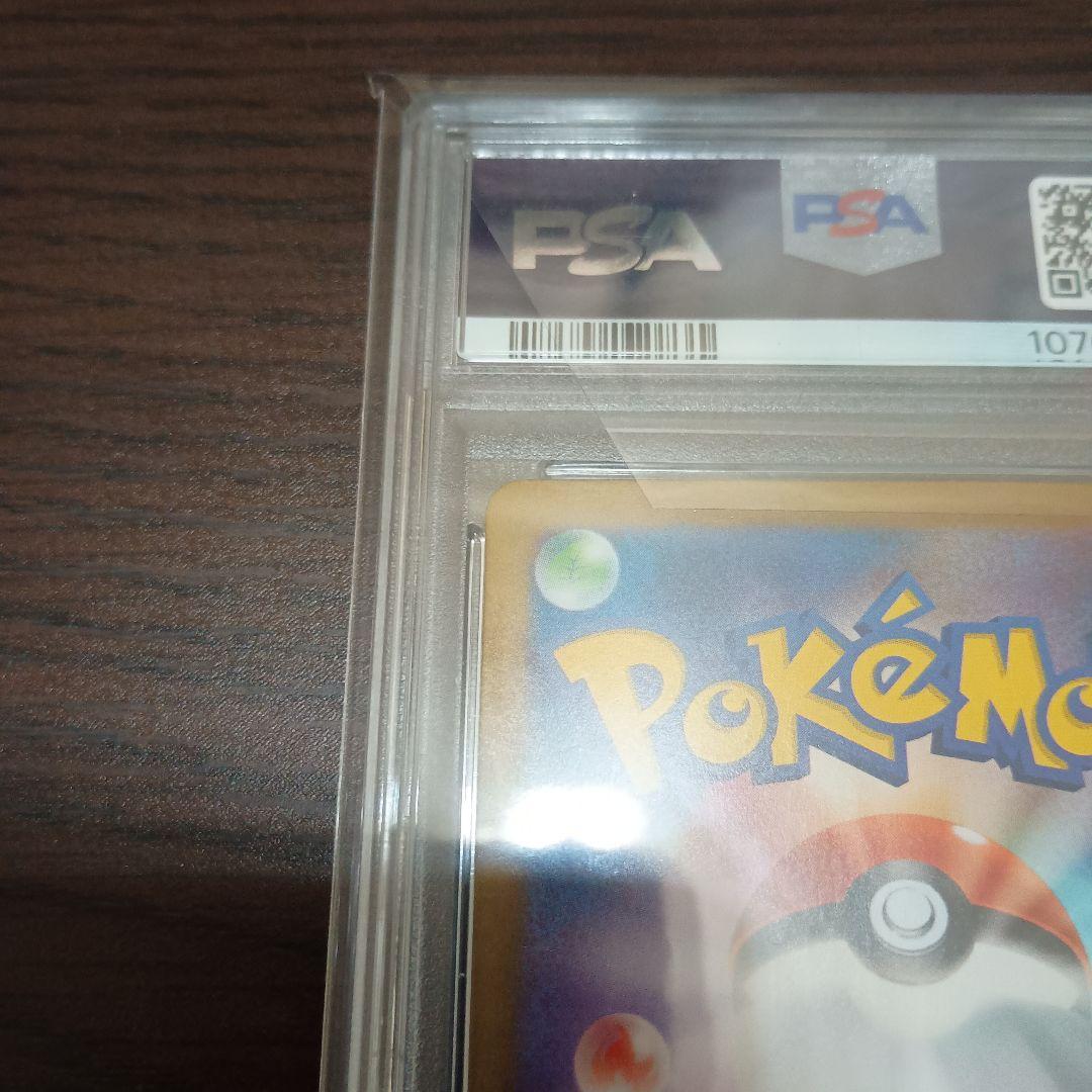 PSA10 ナンジャモのハラバリーSR ナンジャモのハラバリーUR