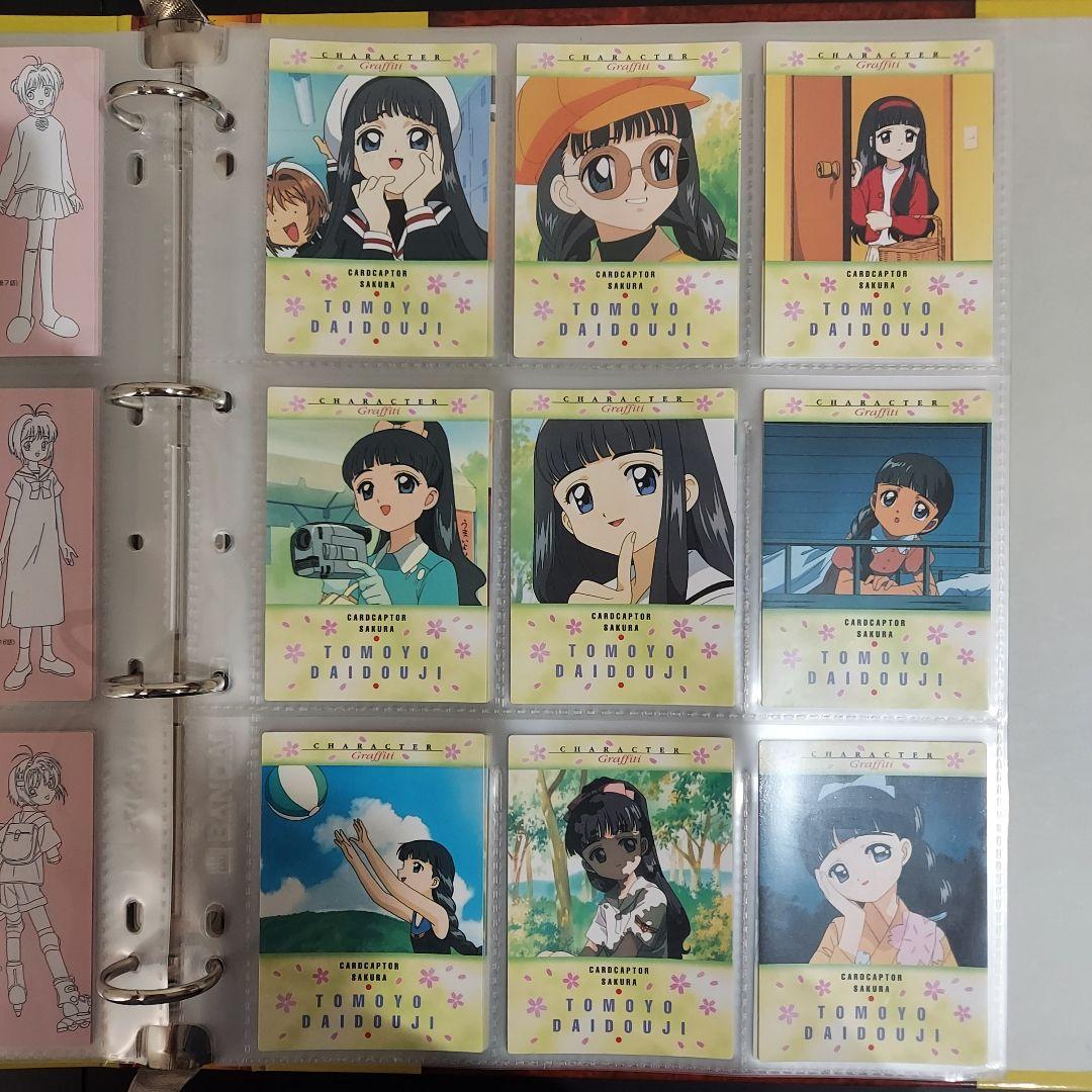 セミコンプカードキャプターさくら1バインダー付139種類+特典カードカードダス