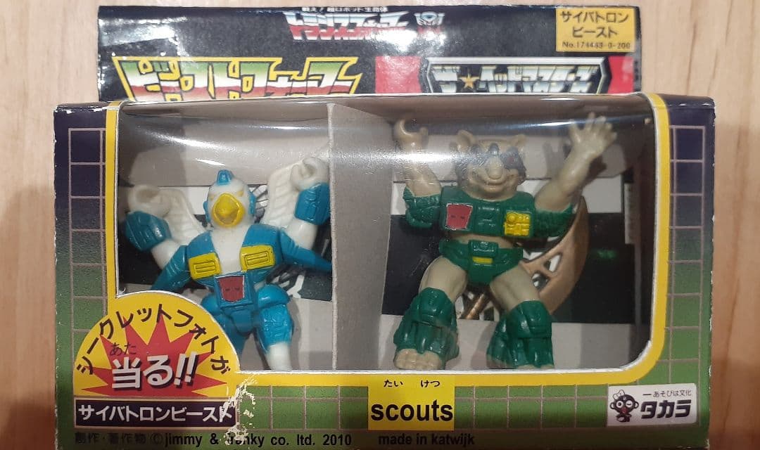 ビーストフォーマー 未開封セット 非売品？パチ？