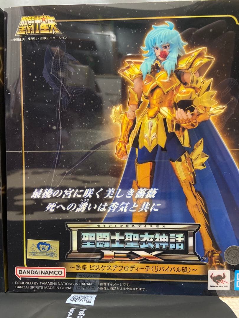 聖闘士聖衣神話EX レオアイオリア ピスケスアフロディーテ リバイバル版