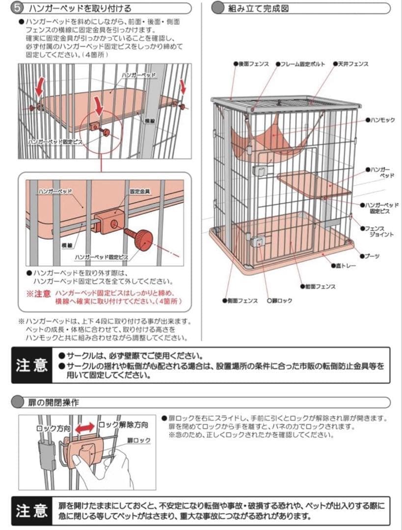 I♡PETS キャットケージ ハンモック付き I♡PETS キャットケージ