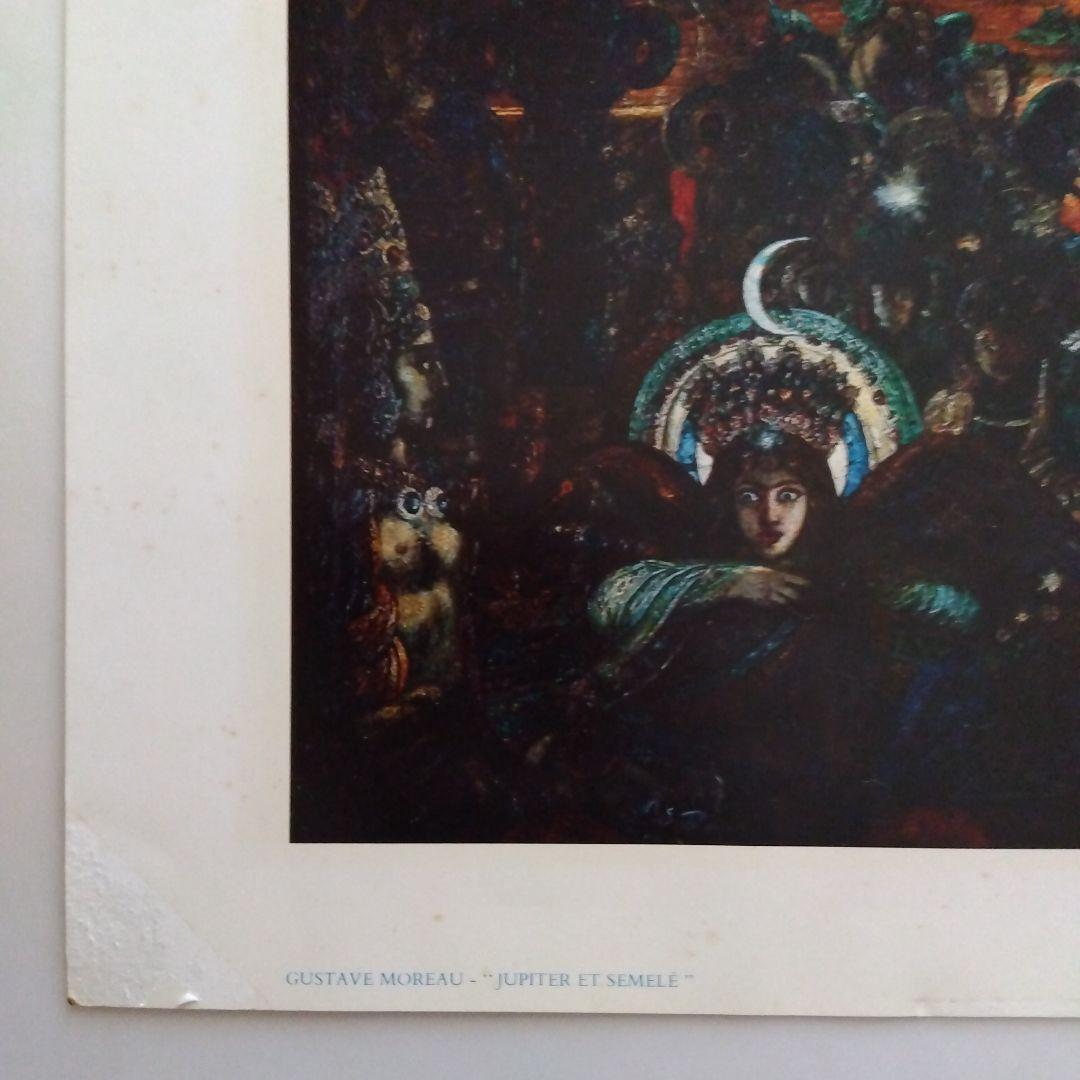 ギュスターヴ・モロー「ユピテルとセメレ」1895年パリ 絵画 ポスター