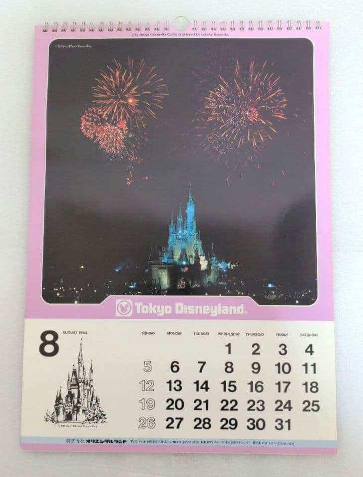 ディズニーリゾート オリエンタルランド カレンダー 非売品 1983〜1985
