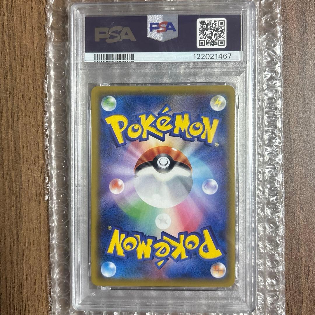 PSA10ソルガレオ&ルナアーラGX SR SM11b ドリームリーグ