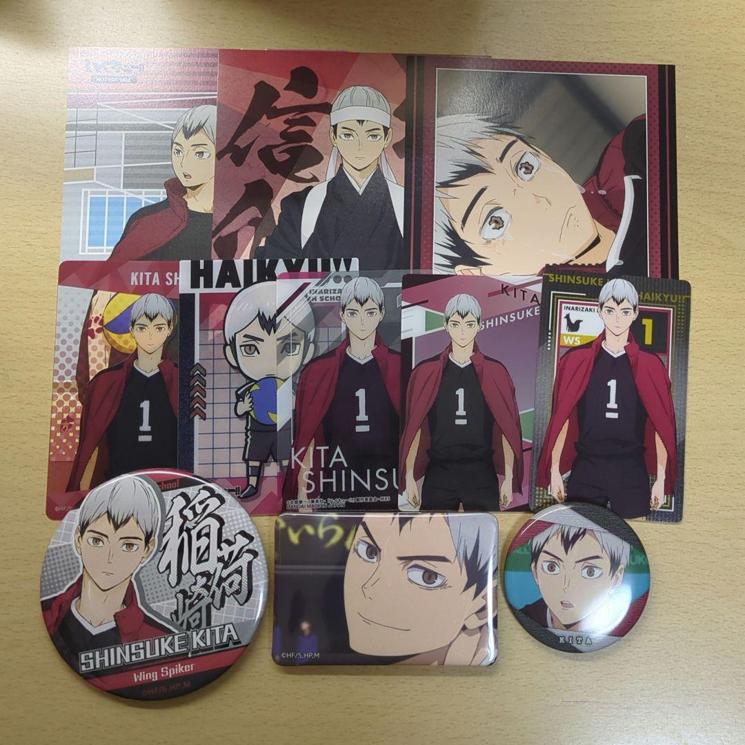 ハイキュー 北信介 グッズまとめ売り ハイキュー 北信介 グッズ セット