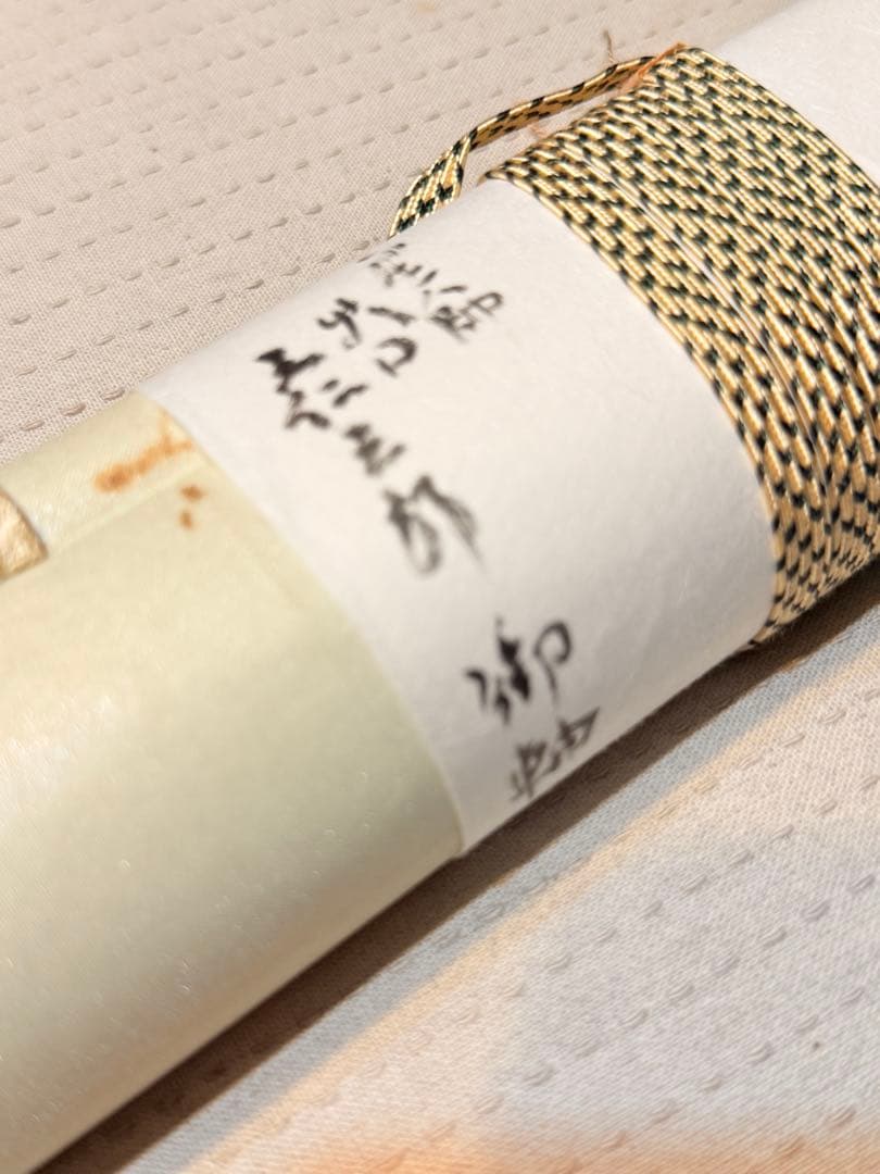 出口王仁三郎 肉筆母印 瑞祥丸進水式 昭和4年 新居浜 桐