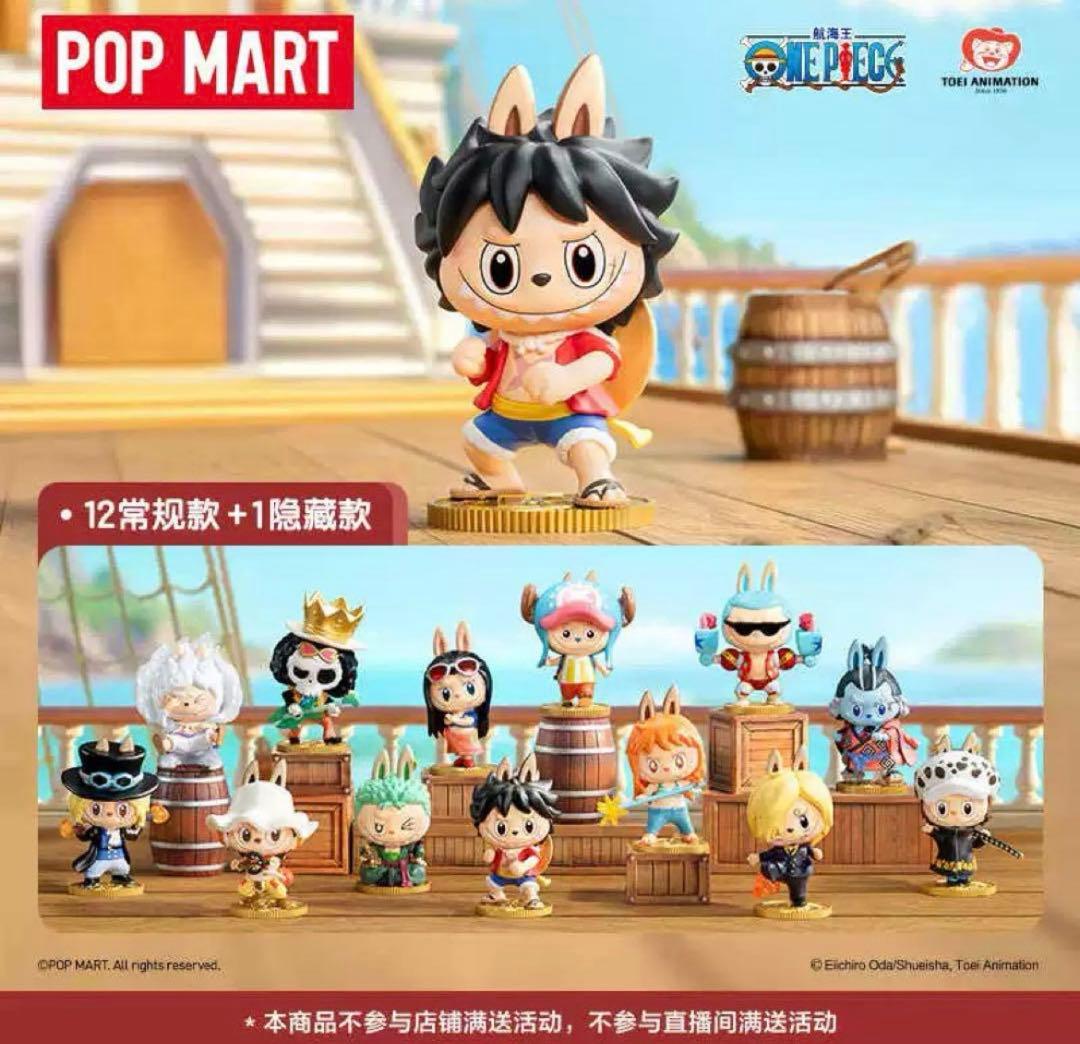 新品未開封☆POPMART ラブブ×ワンピースコラボ アソートBox12個セット