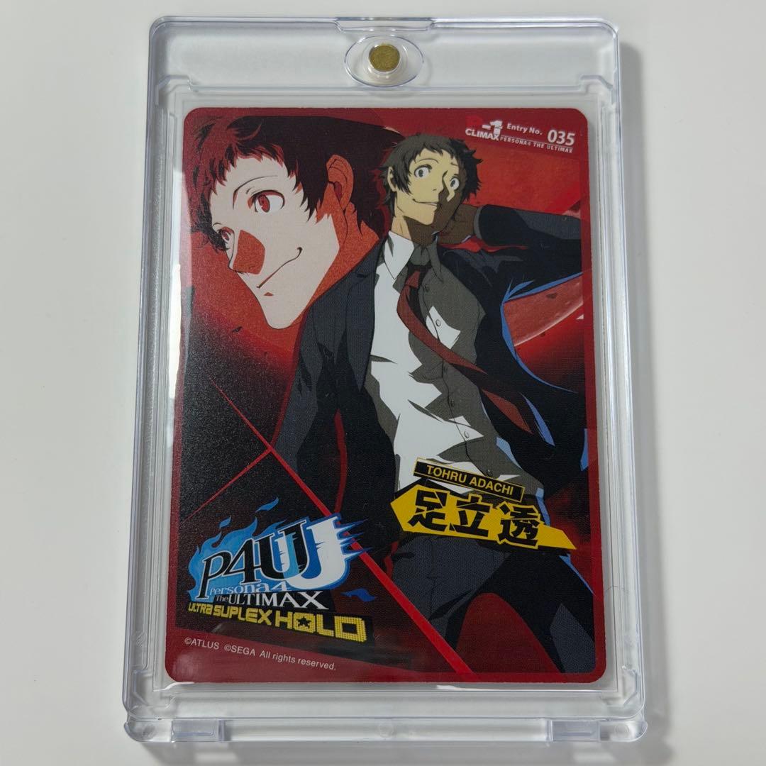 ペルソナ4 P4U2 先着購入 特典カード 足立透
