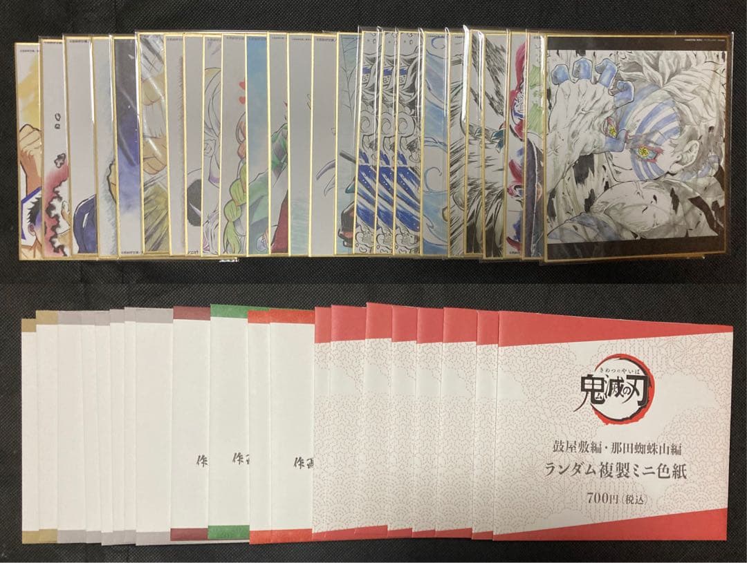 鬼滅の刃　グッツ　500点以上　まとめ売り　(総額37万円相当)