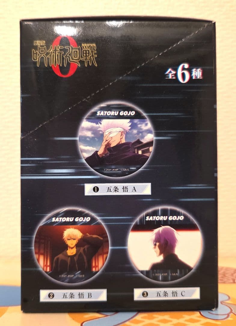 全部「五条悟」！　劇場版 呪術廻戦 0　キャラバッジコレクション　BOX