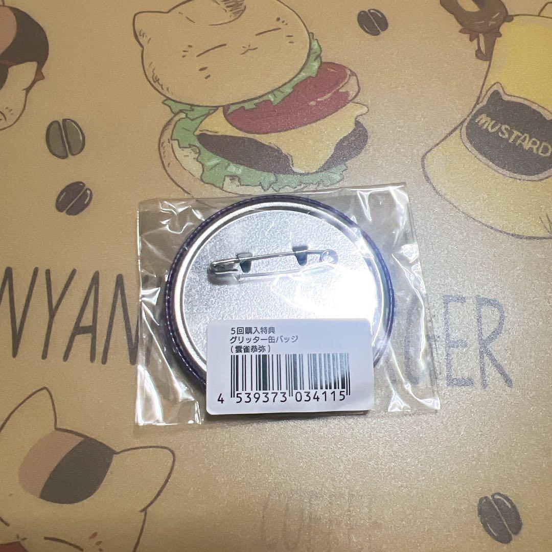 家庭教師ヒットマンREBORN! 雲雀恭弥 ひこくじ グリッター缶バッジ 特典