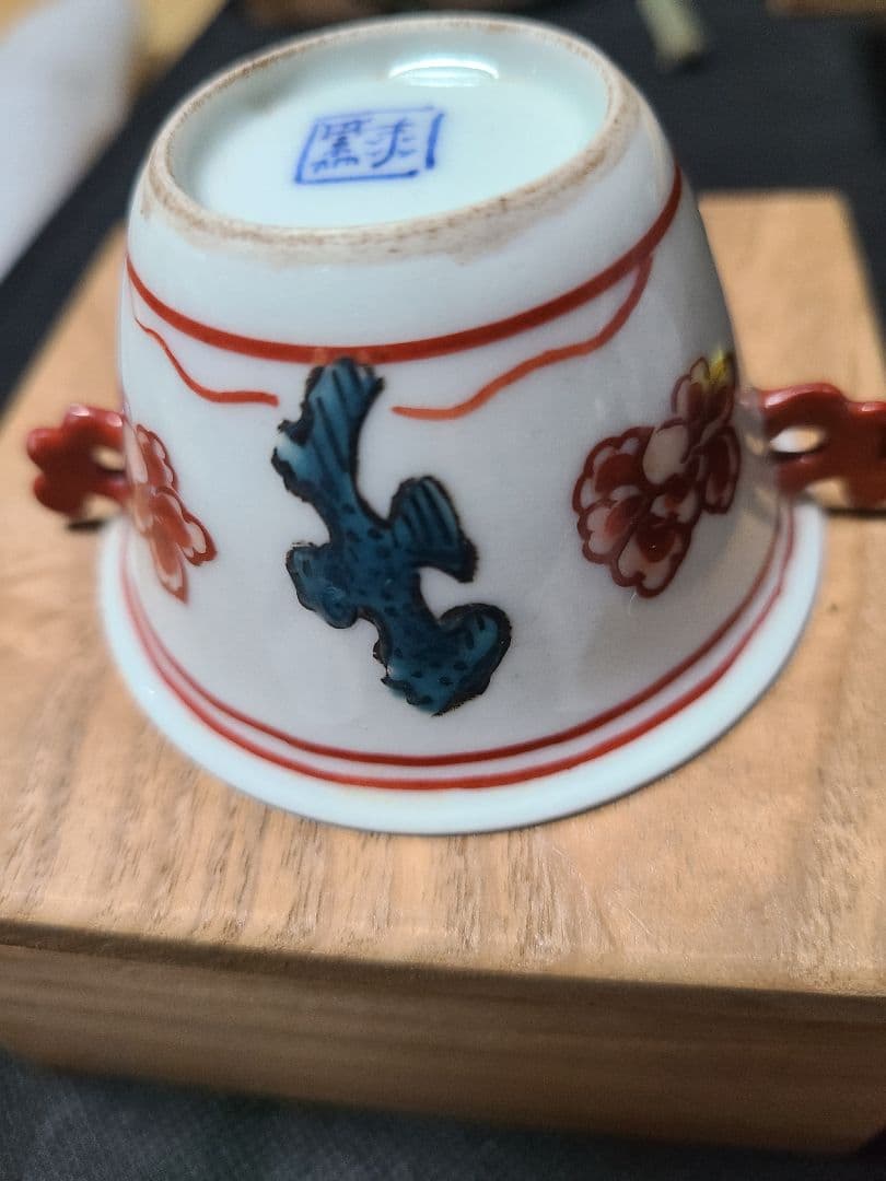 初代須田菁華赤絵双耳小鉢 - メルカリ