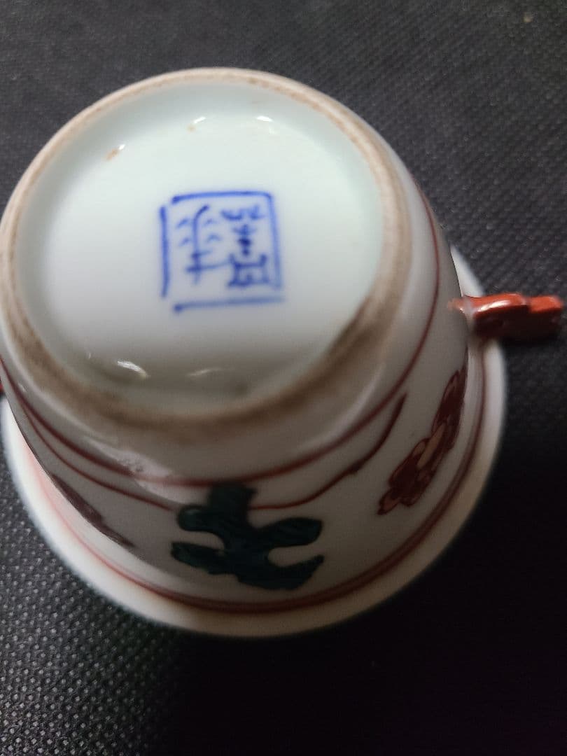 初代須田菁華赤絵双耳小鉢 - メルカリ