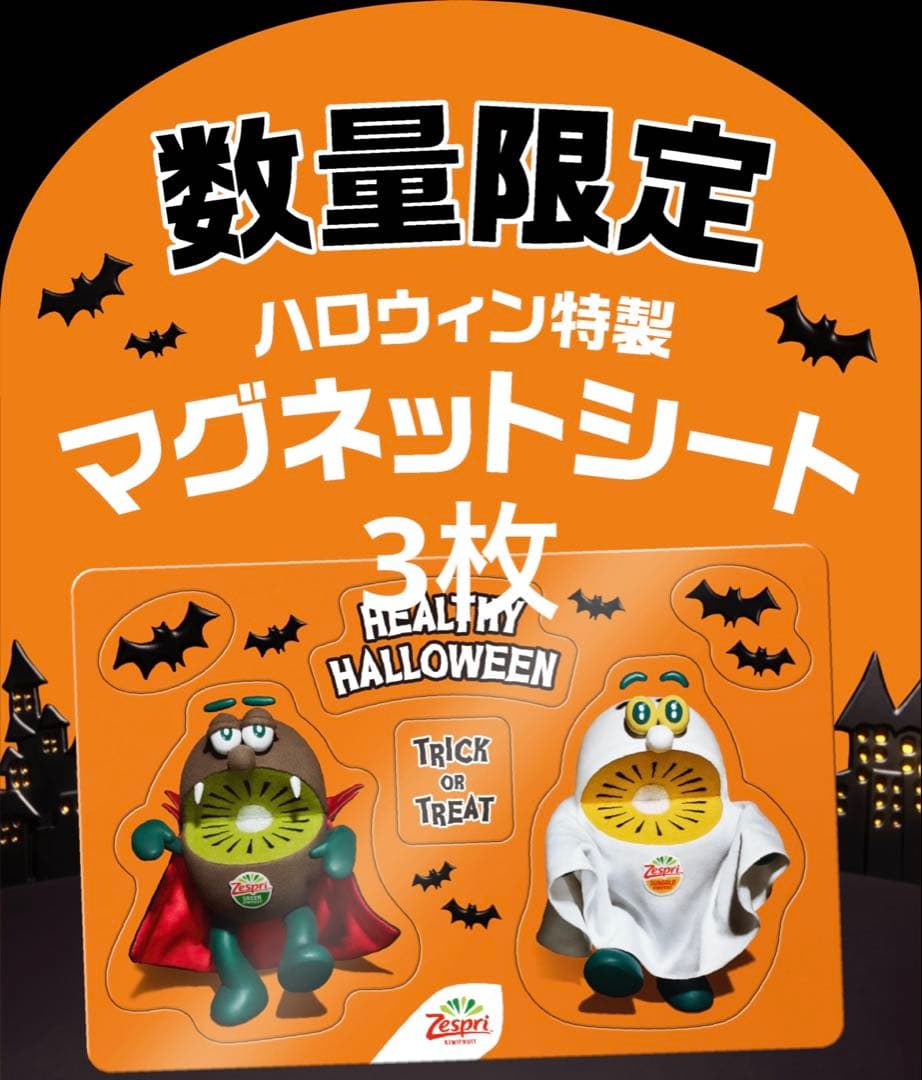 Zespri キウイブラザーズ フィギュア 数量限定品 ゴールド グリーン 8