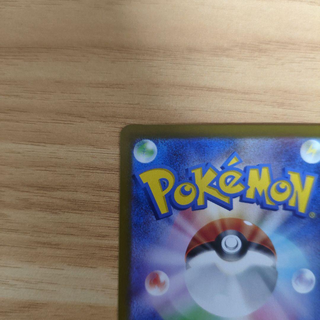 リーリエのピッピex SAR仕様 mC 765/742