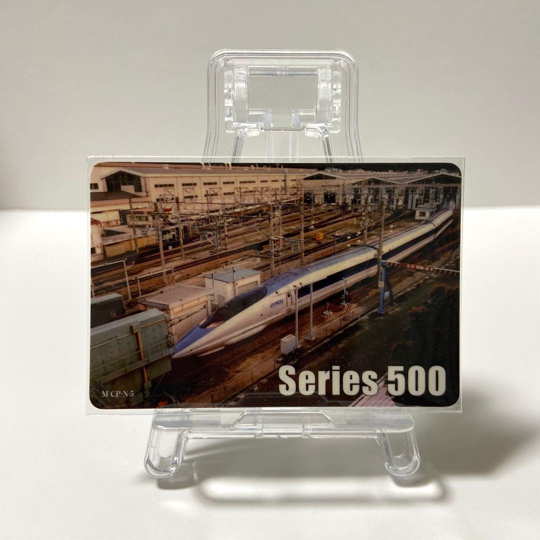 ハイチュウ JR西日本 山陽新幹線50周年記念 500系 オリジナルカード