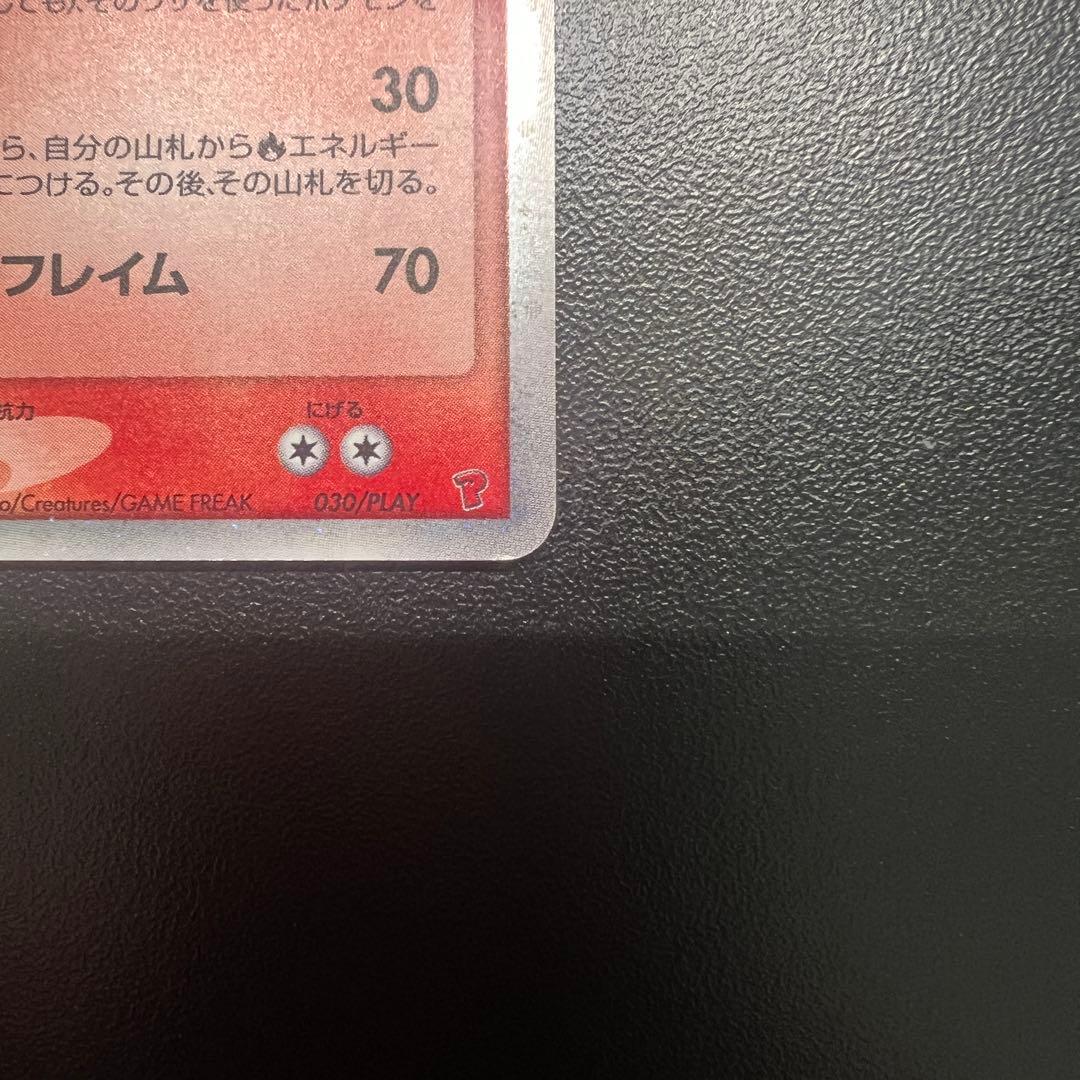 【希少品】ホウオウex 030/PLAY PROMO プレイヤーズプロモ