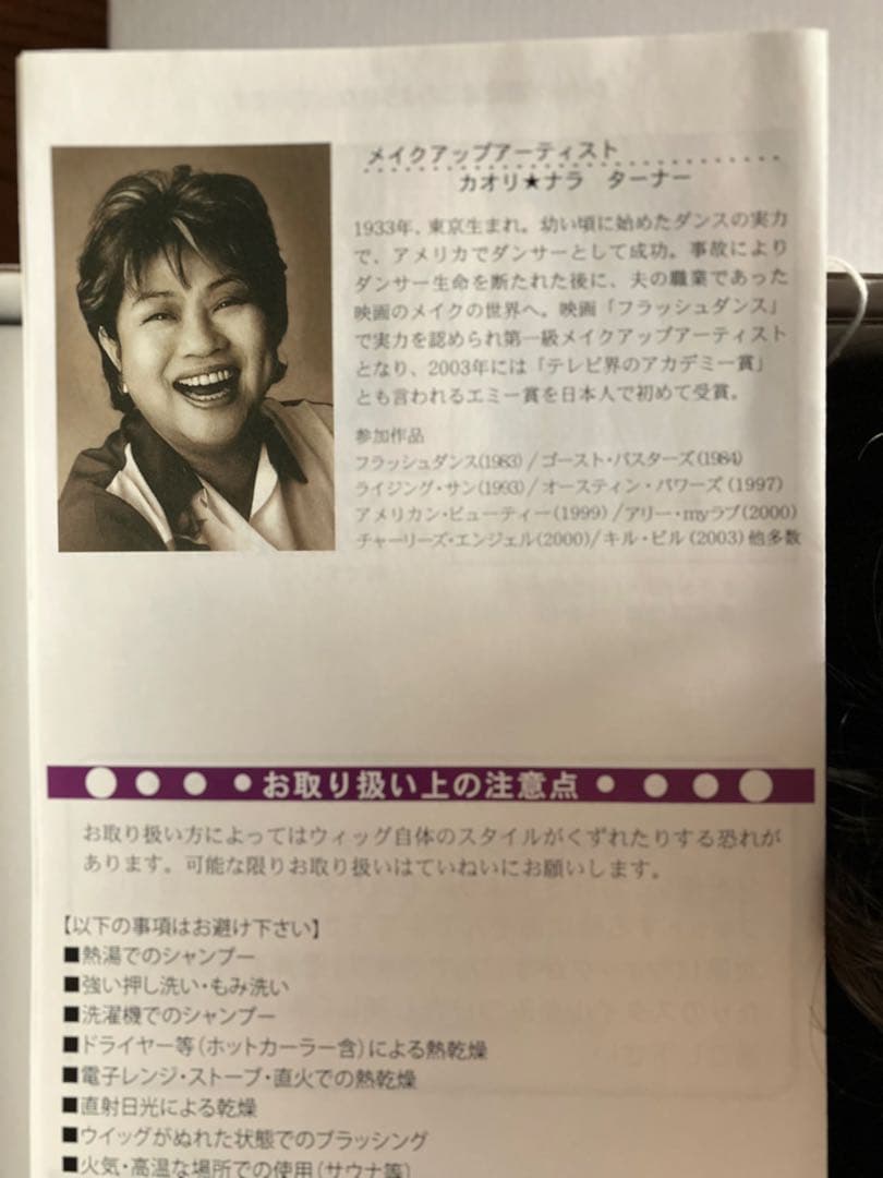 hime様　KNT カオリ・ナラターナファッションウィッグ　総手縫いフルウィッグ