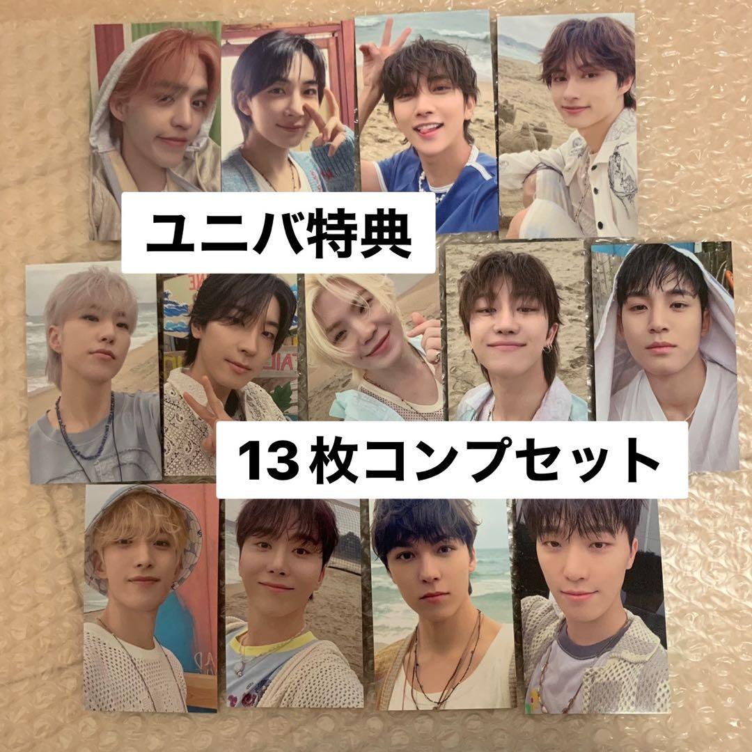 SEVENTEEN ユニバ特典 トレカ コンプセット① CARAT盤