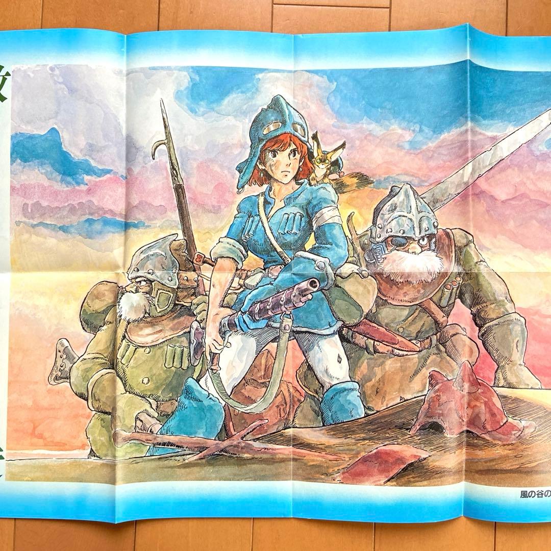 風の谷のナウシカ 宮崎駿 初版 敗走 ポスター付 アニメージュレア 貴重