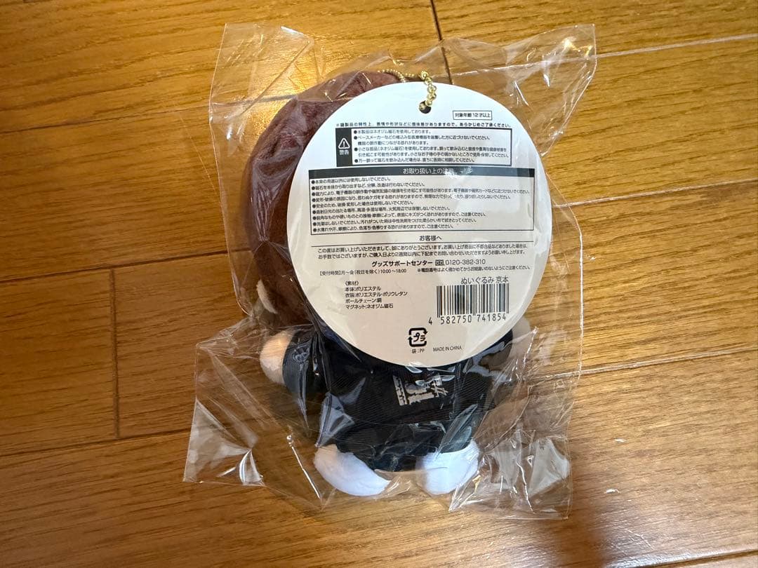 SixTONES 京本大我　MILESixTONES 手つなぎストぬい