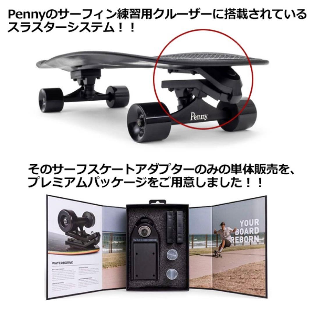 スケートボード waterborne W0ST1 / RAW