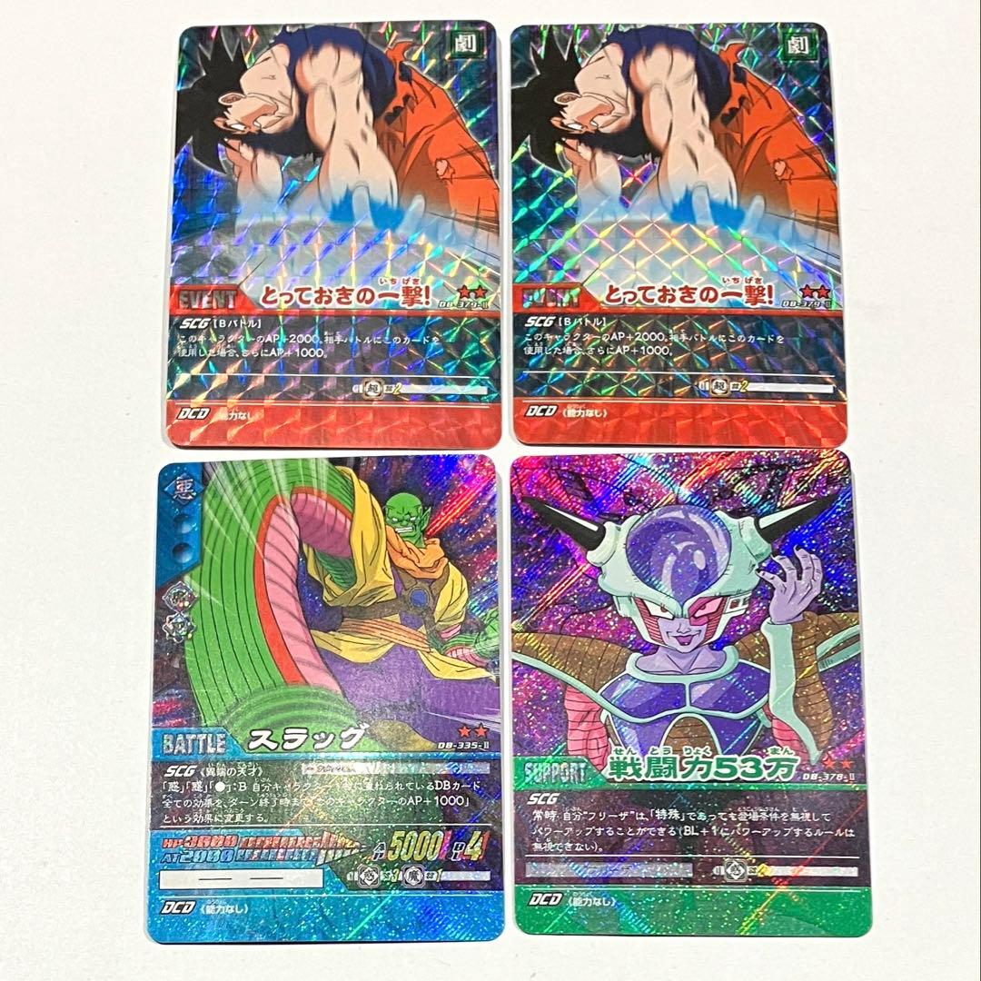 ドラゴンボール データカードダス 約70枚 まとめ売り④ - メルカリ