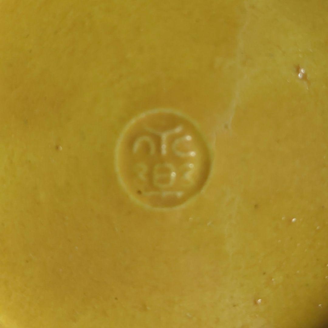 陶芸 茶道具 交趾焼 永楽善五郎造 黄交趾 牡丹唐草紋 火入 煙草