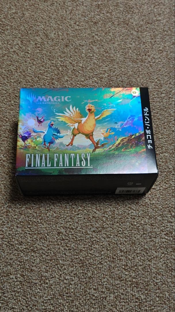 偉大なる統一者、アトラクサ プロモスタンプ 4枚セット