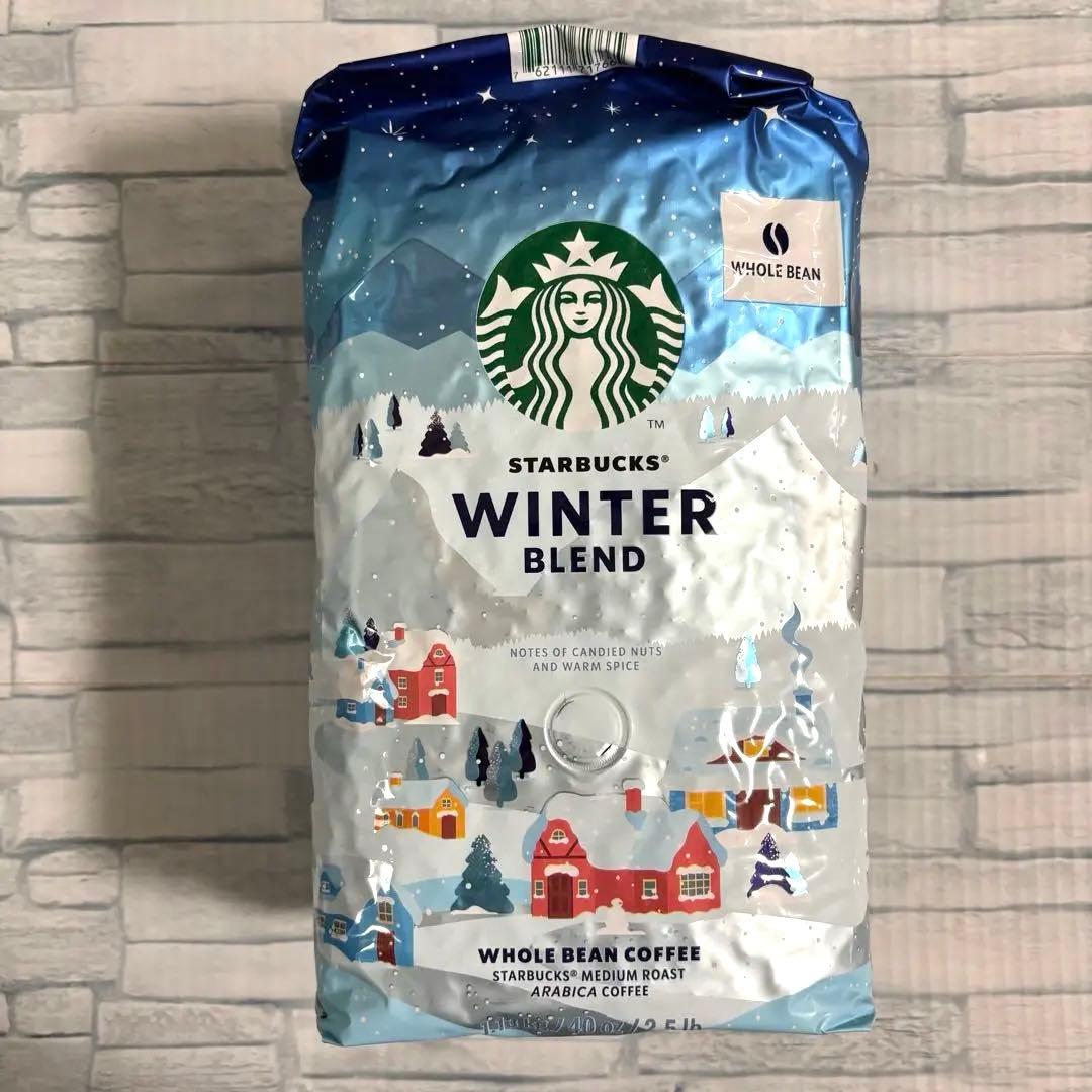 スターバックス ウィンター ブレンド コーヒー 豆 1.13kg ×2袋　大容量