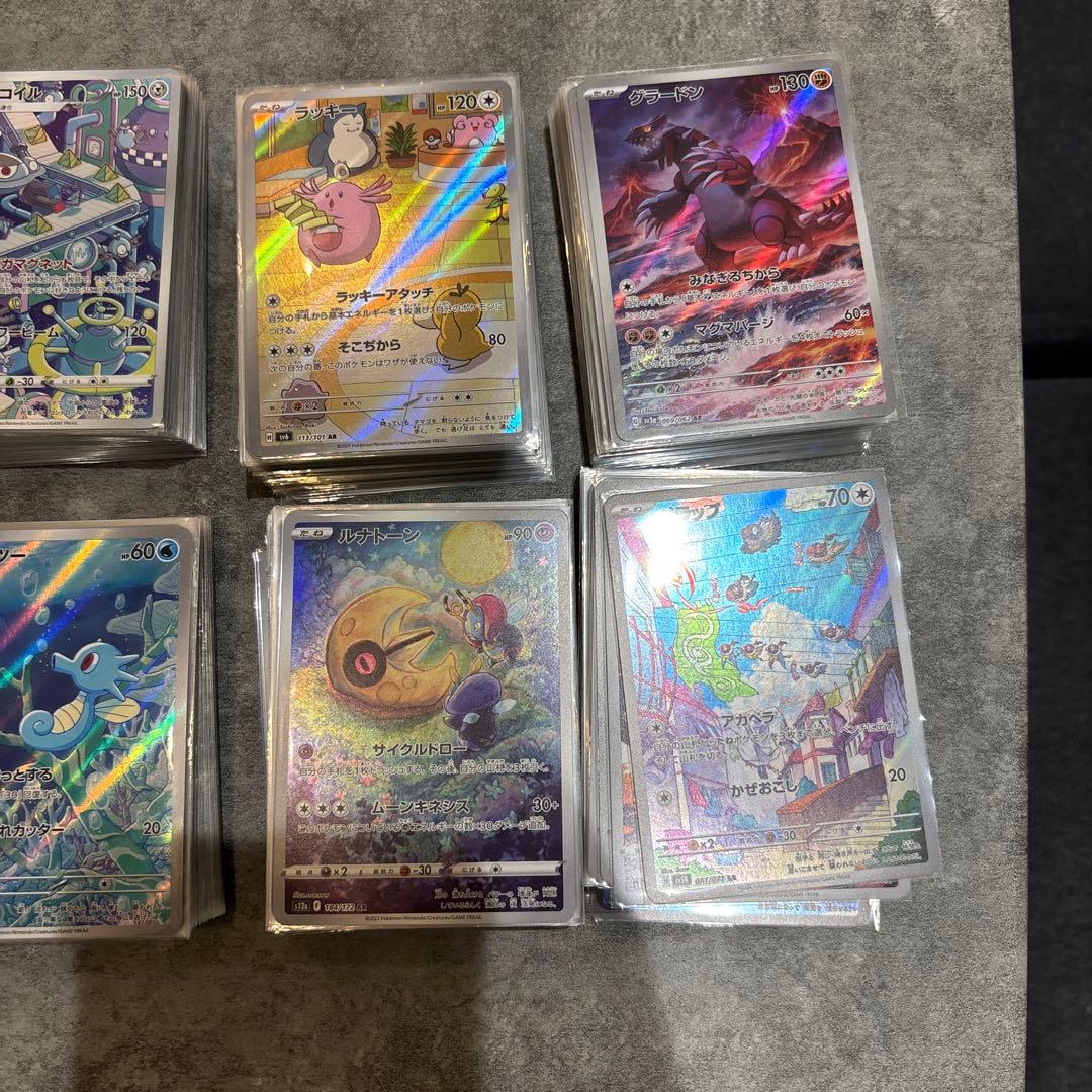 ポケモンカード AR.CHRまとめ売り500枚