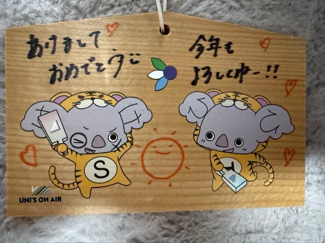 髙橋未来虹正月エール直筆サイン絵馬 髙橋未来虹正月エール直筆サイン絵馬 髙橋未来虹正月エール直筆