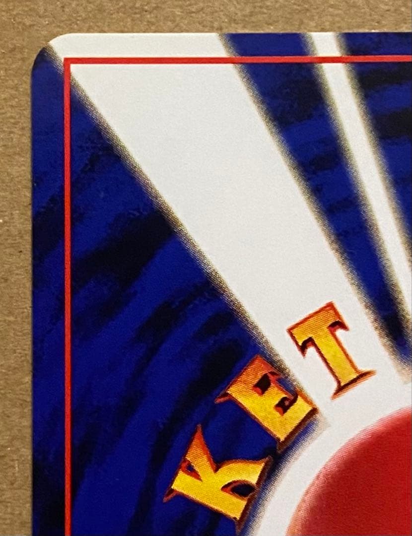 ゼニガメ 旧裏 No.007 ポケットモンスター カードゲーム 1996 再販