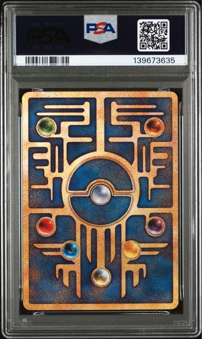 PSA9】古代ミュウ エラー 前期版 : 旧裏 映画ルギア爆誕Nintedo - メルカリ