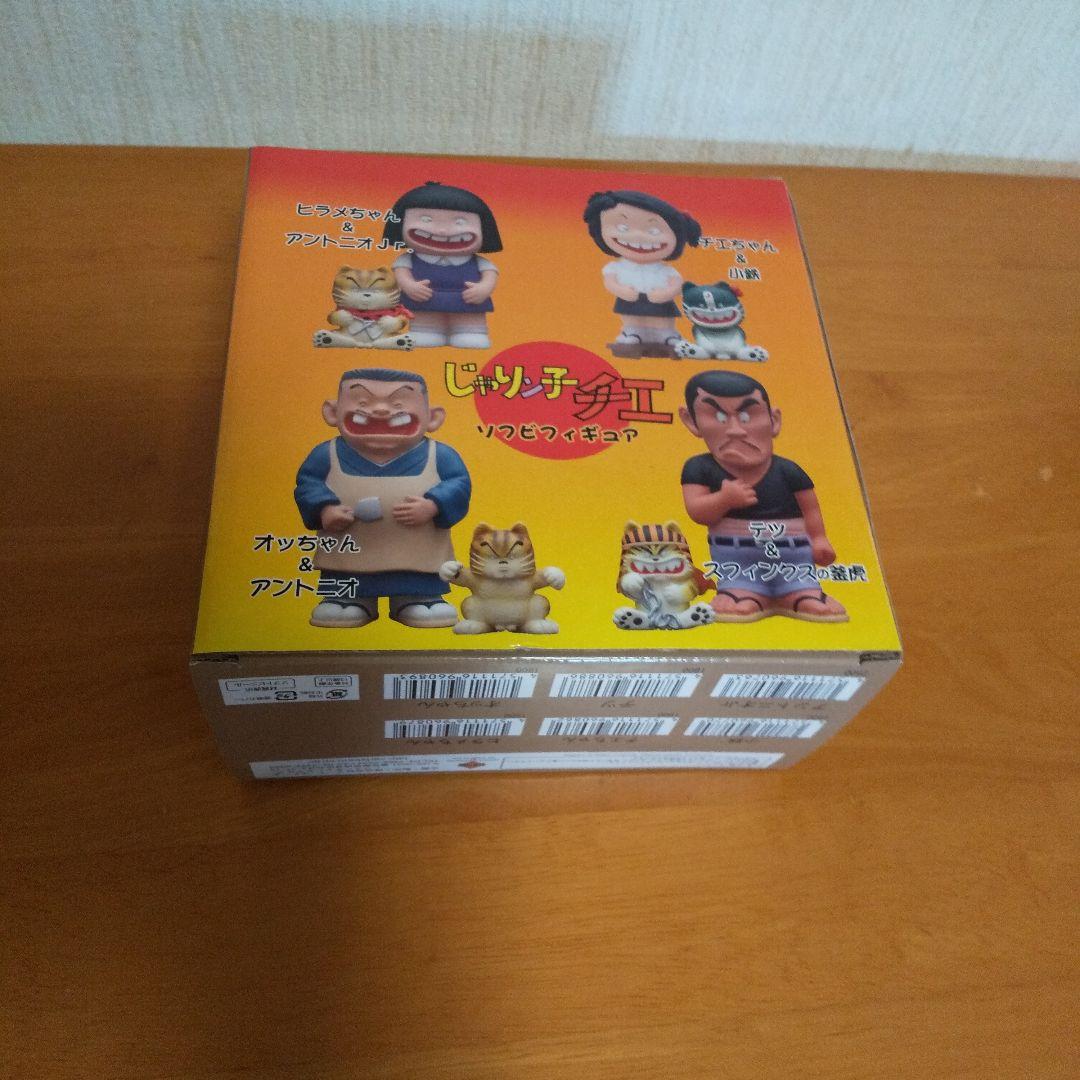 じゃりん子チエ ソフビフィギュア チエちゃん&小鉄