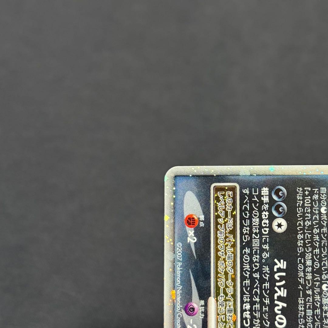 19/0455 極美品 ダークライ LV.X DP3 2026年最新】ダークライLV.Xの