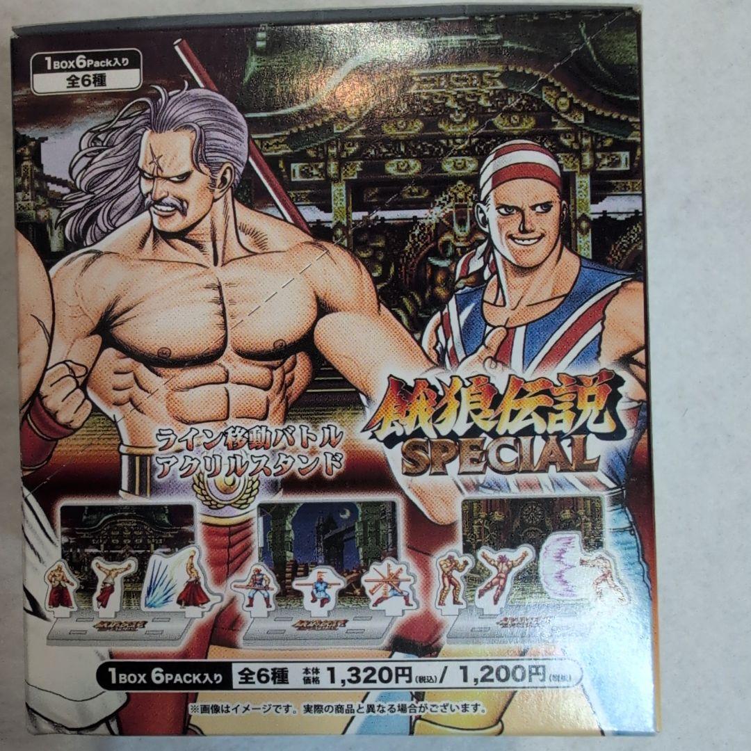 餓狼伝説SPECIALライン格闘バトルアクリルスタンド 1BOX