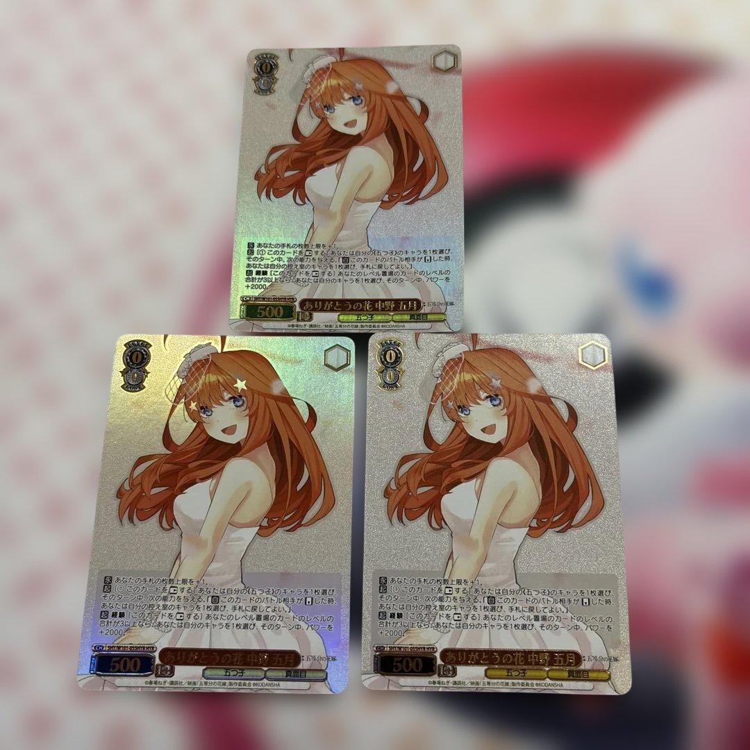 ありがとうの花 中野五月 3枚 HYR 五等分の花嫁 - メルカリ