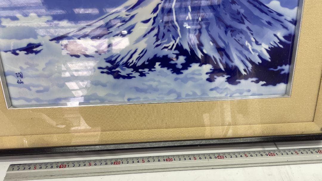 有田焼 深川製磁 富士山　特大陶額 皇室御用達 05c07
