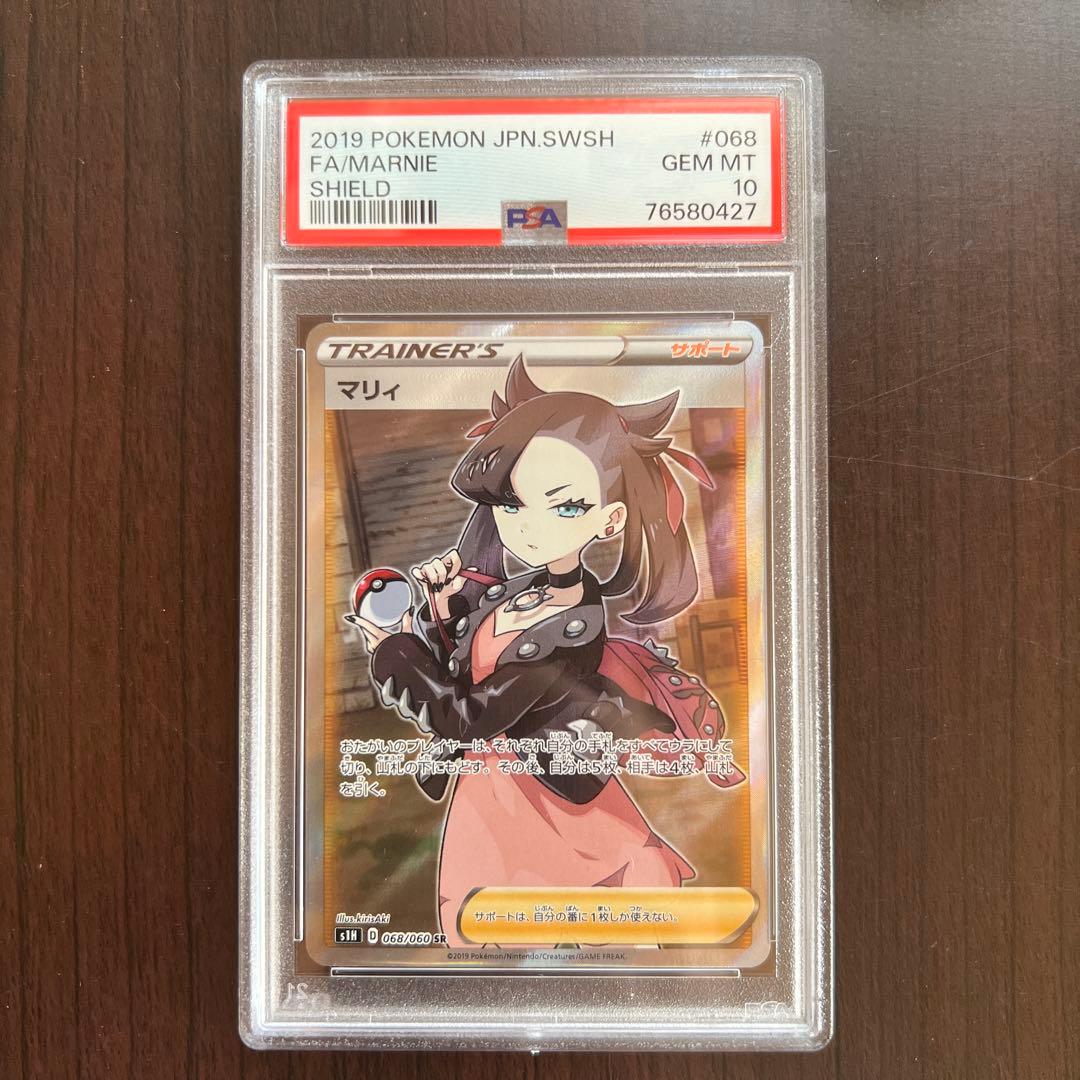 シールドマリィ SR psa10