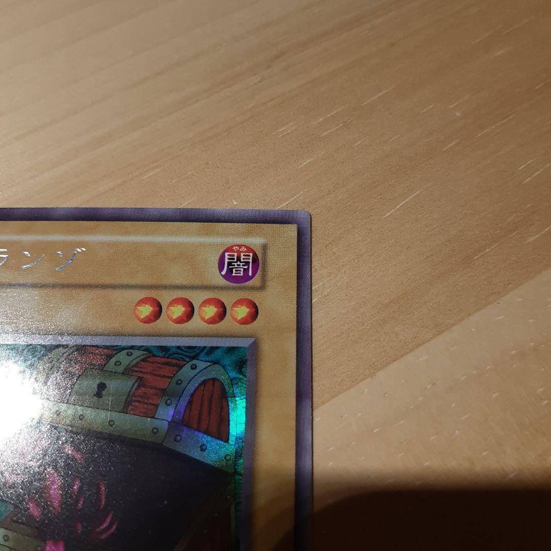 ★美品・希少★　遊戯王　ヤランゾ　ウルトラ　シークレット　ウルシク　初期　エラー