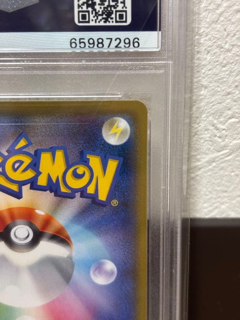 ［はーさん専用］ポケモン見返り美人ピカチュウ PSA 10 #227