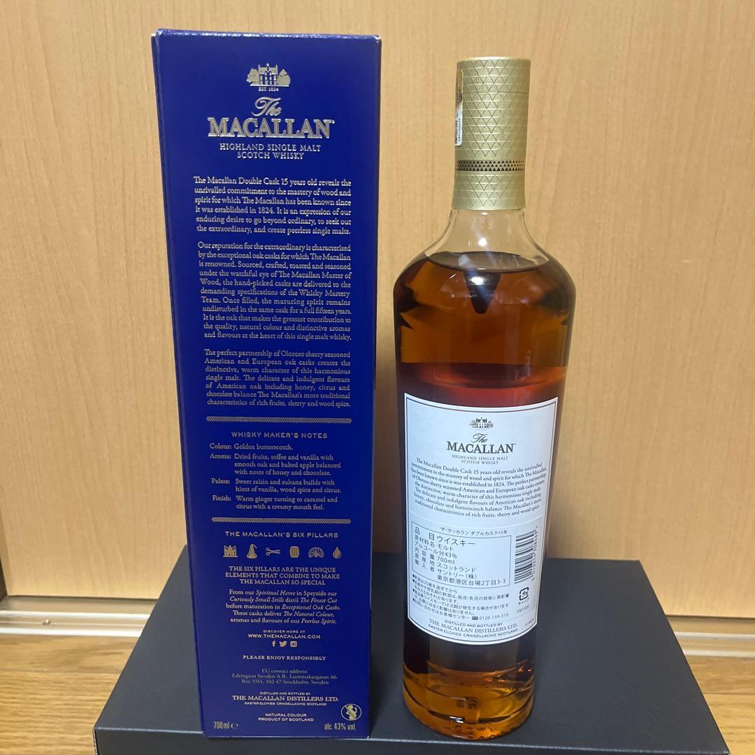 ザ・マッカラン15年 700ml