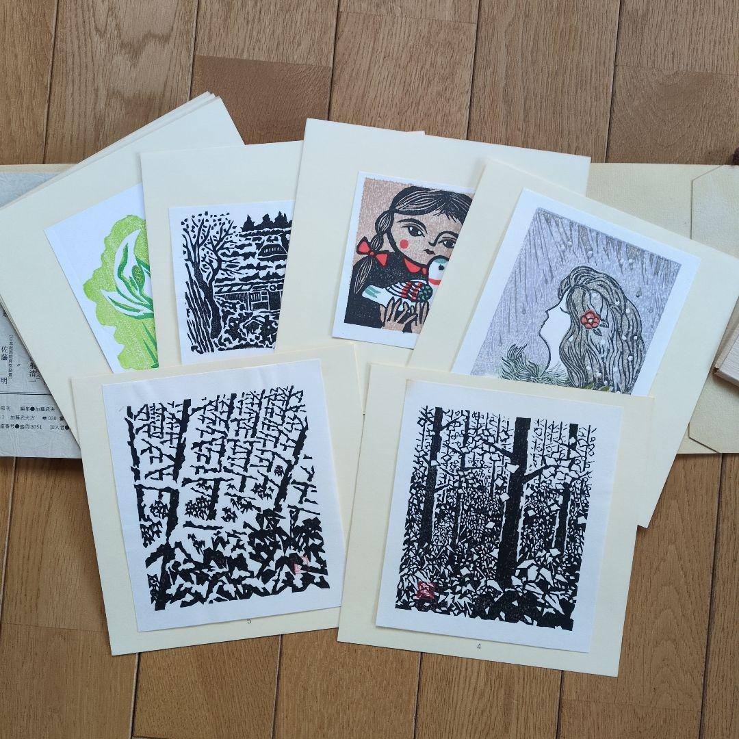 青森版画 版画集 手摺り 木版画